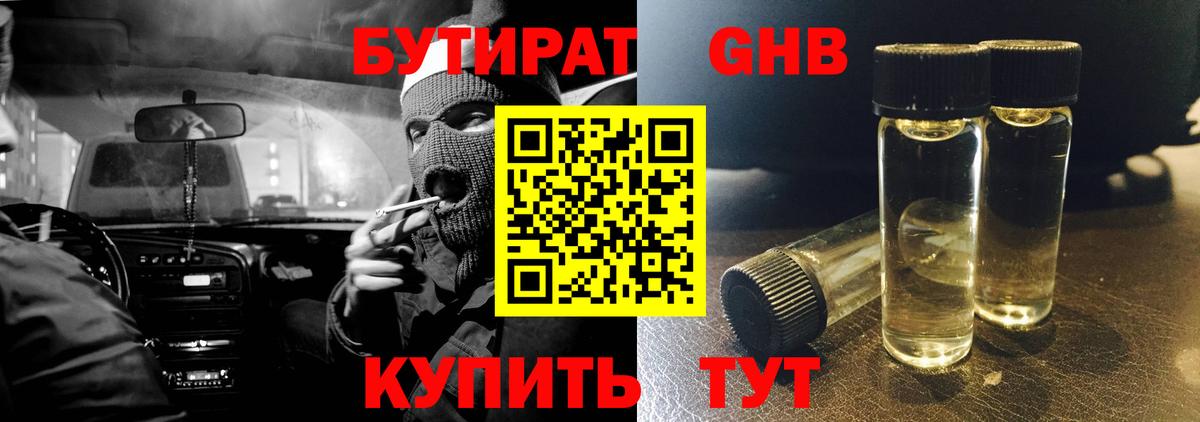 БУТИРАТ оксана Дубна