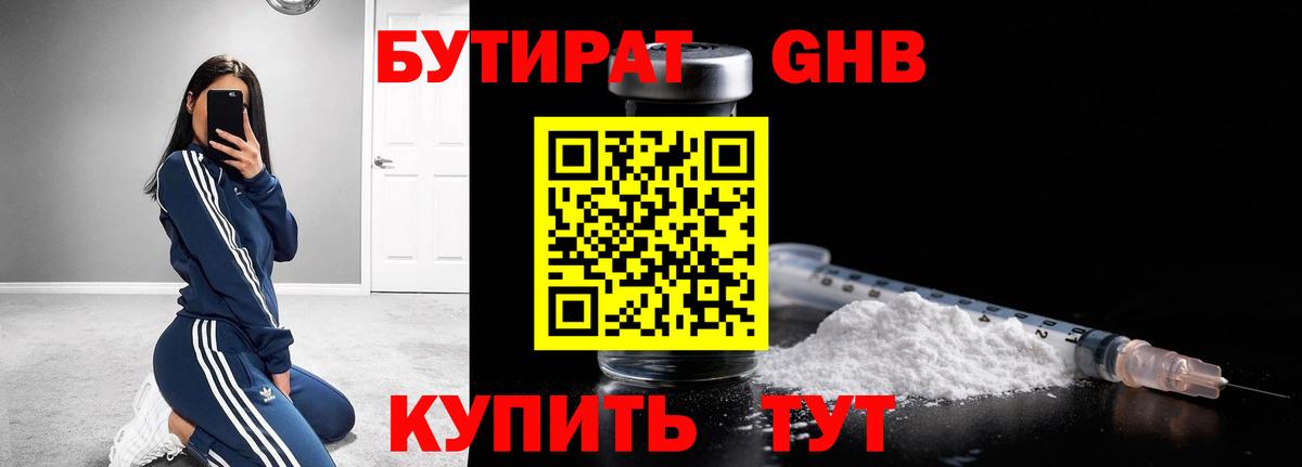 БУТИРАТ буратино  Вход с VPN  Дубна 