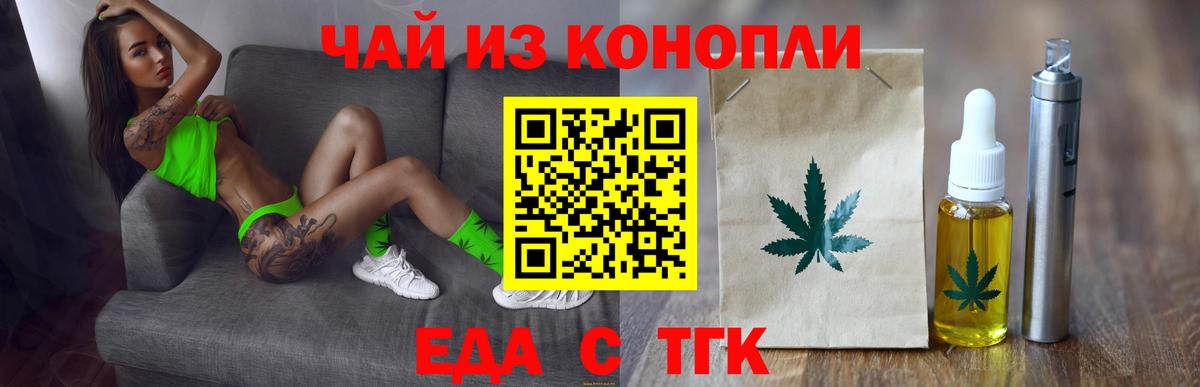 Дубна  Печенье с ТГК конопля  Вход с VPN 