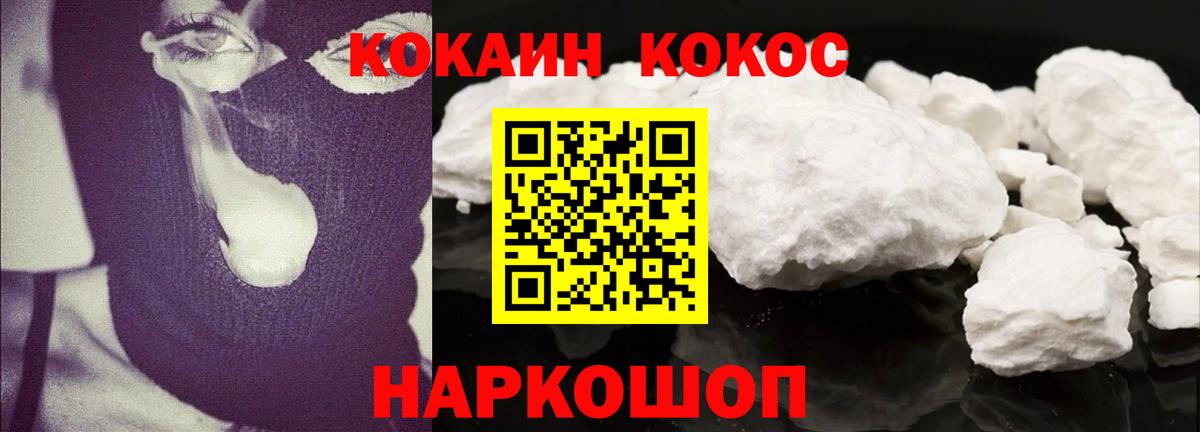 COCAIN Fish Scale  КОКАИН 97%  купить наркоту  Вход с VPN  Дубна 