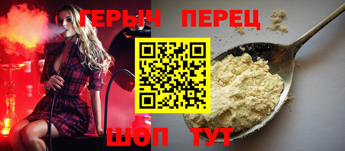 ГЕРОИН белый  Вход с VPN  Дубна 