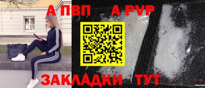 Альфа ПВП Кулебаки