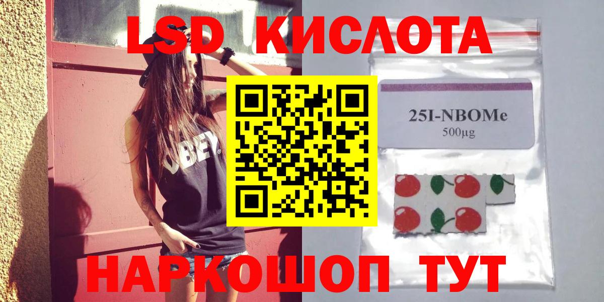 LSD-25 экстази ecstasy  Вход с VPN  LSD-25 экстази кислота  Дубна 
