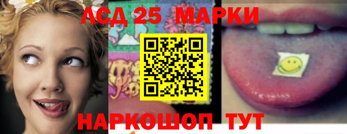 Лсд 25 экстази кислота Дубна