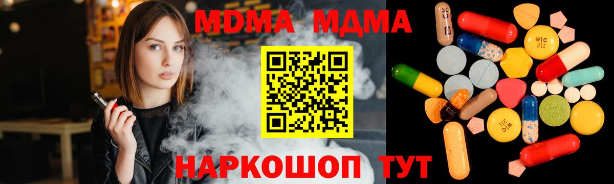 МДМА VHQ  Вход с VPN  MDMA  Дубна 