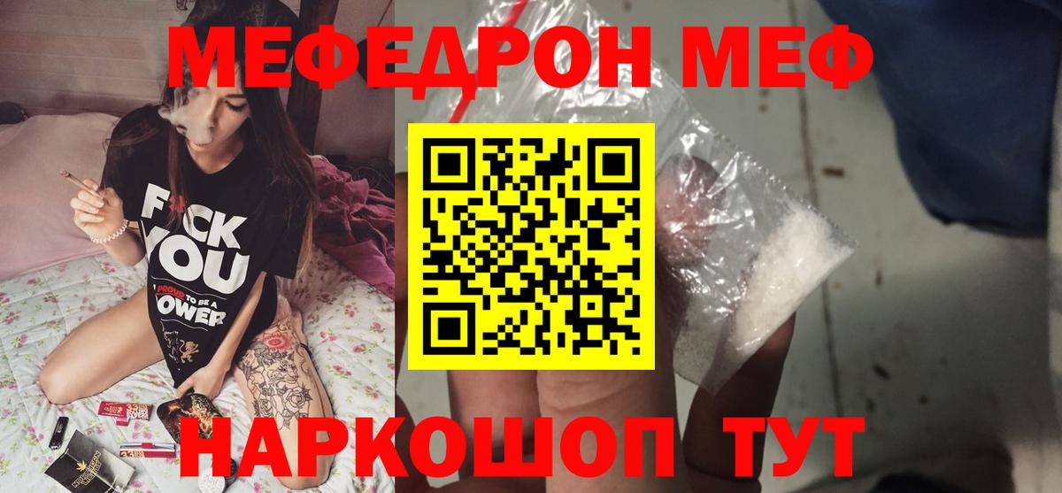 Мефедрон mephedrone  Вход с VPN  Меф VHQ  МЕФ  Дубна 