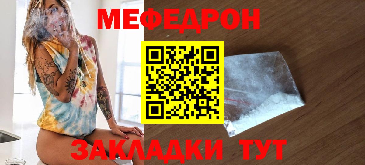 Меф  Дубна