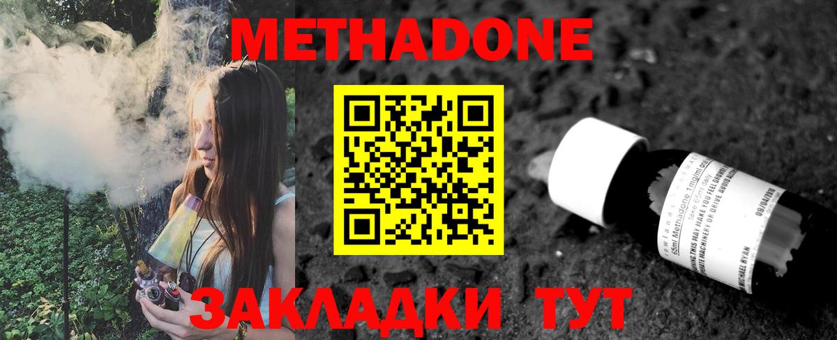 Метадон кристалл Дубна