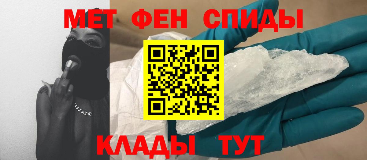 Первитин Methamphetamine  Вход с VPN  Дубна 