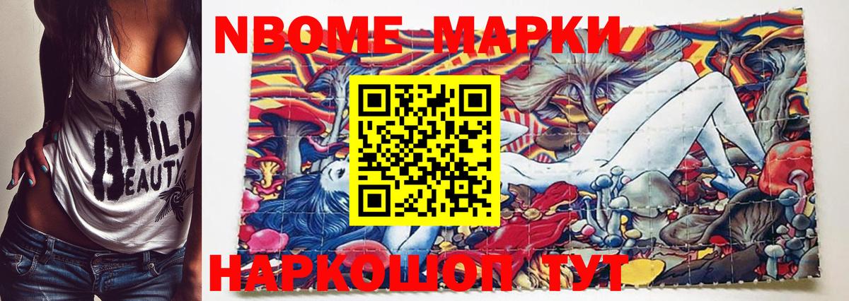 Дубна  Марки NBOMe  Вход с VPN  Марки NBOMe 1,8мг 