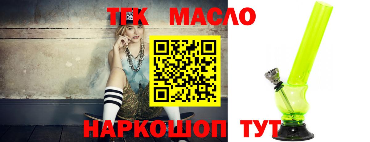 Дистиллят ТГК Wax  OMG ССЫЛКА  Вход с VPN  Дубна  ТГК вейп с тгк 